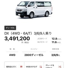 【ネット決済】ハイエース dx gl ディーゼル4WD 黒