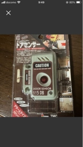 ドアのブザー