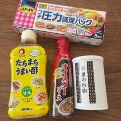 値下げ　食品おまとめ4点