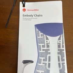 HermanMiller Embody Chairs