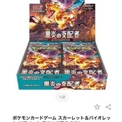 ラスト！予約確定！ポケモンカードゲーム スカーレット＆バイオレット