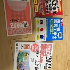 電気工事士勉強用のテキスト三冊まとめ売り