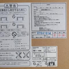 こたつ　長方形　ニトリ　RNN14-105NA