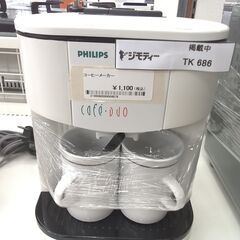 ★ジモティ割あり★ PHILIPS コーヒーメーカー   動作確...