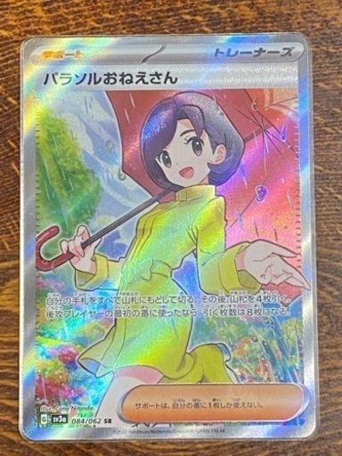 ポケモンカード　サポーターセット