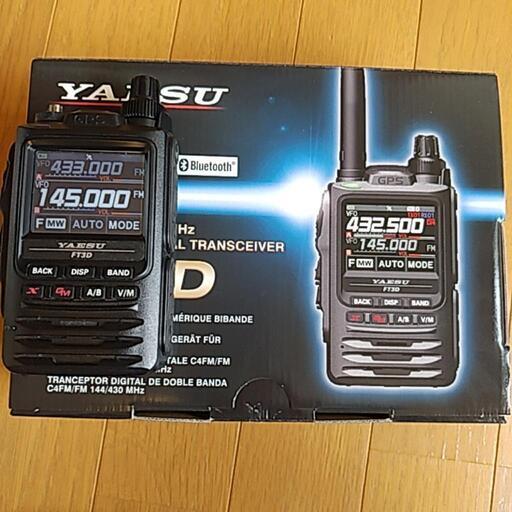 アマチュア無線　ヤエス　FT3D 中古