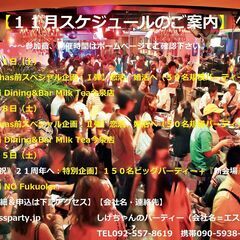 【★☆１１月スケジュールのご案内☆★】　～《祝》２１周年＋Xma...