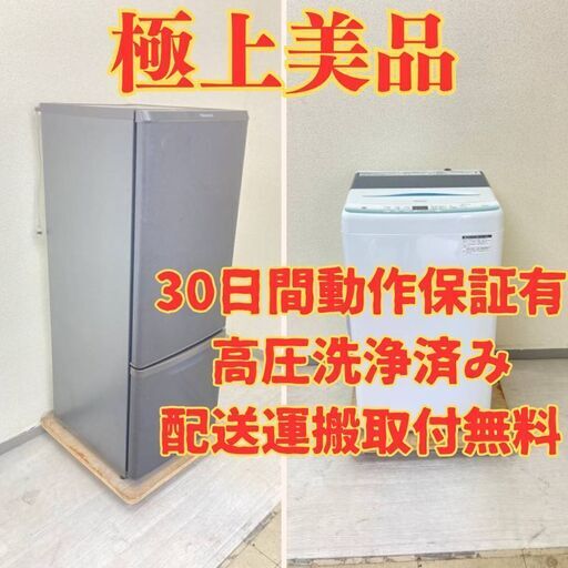 【極上】冷蔵庫Panasonic 168L 2021年製 NR-B17DW-T 洗濯機Haier 5.5kg 多機能 2023年製 JW-U55HK