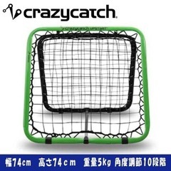 クレイジーキャッチ アップスタート2.0 クラシック crazycatch Upstart2.0 練習用 サッカー