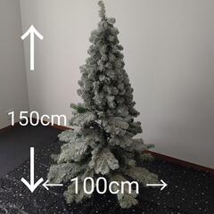 【終了 決まりました】スノークリスマスツリー150cm ヌードツリー