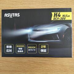 ASUTAS  LEDヘッドバルブ