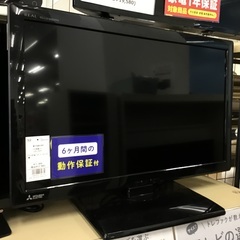 トレファク神戸新長田】MITSUBISHIの液晶テレビ24インチ2018年製入荷 