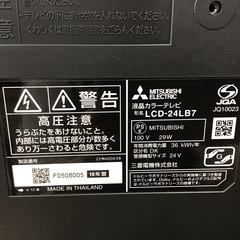 トレファク神戸新長田】MITSUBISHIの液晶テレビ24インチ2018年製