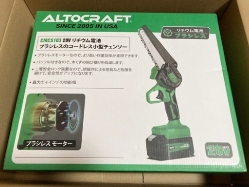 ALTOCRAFT 充電式チェーンソー 電動チェーンソー 3.0Ah 6インチ-