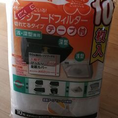 レンジフード その他の中古が安い！激安で譲ります・無料であげます