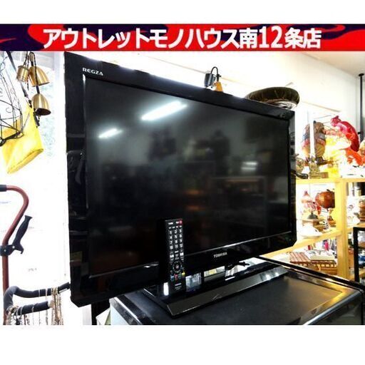 東芝 32V レグザ 液晶テレビ 32A2 2011年製 32インチ 32型 REGZA TOSHIBA TV 札幌市 中央区 南12条