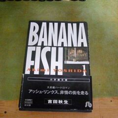 マンガ本「BANANA    FISH」全１１巻＋ANOTHER...