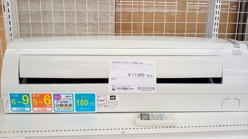 ★ジモティ割あり★ CORONA ルームエアコン CSH-N2217R 2.2kw 17年製 室内機分解洗浄済み TJ2467