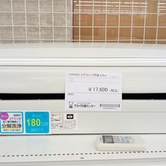 ストロベリーフィールズ スカート-★ジモティ割あり★ CORONA ルームエアコン CSH-N2217R 2.2kw 17年製 室内機分解洗浄済み TJ2467