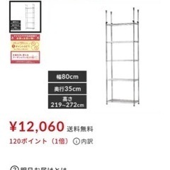 【お話中 28日まで値下げします】ステレンスラック