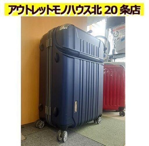 札幌【約74L キャリーケース TRAVELIST 鍵なし】5日～1週間以上 TSAロック 大型サイズ キャリーバッグ スーツケース 旅行かばん 北20条店