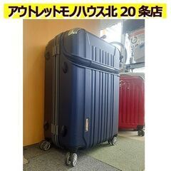 札幌【約74L キャリーケース TRAVELIST 鍵なし】5日...