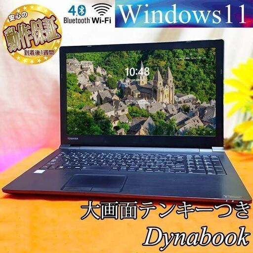 ◆大画面オールインワン　DynaBook◆目の悪い方でも大丈夫◆その④ 製造番号：7H117835H
