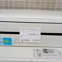 ☆ジモティ割あり☆ CORONA ルームエアコン CSH-N2216R 2.2kw 16年製 室内