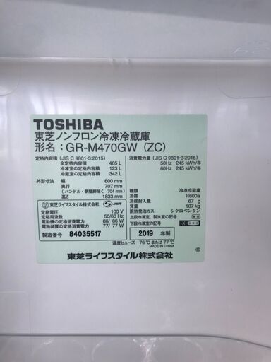 ★ジモティ割あり★ TOSHIBA 冷蔵庫 465L 19年製 動作確認／クリーニング済み HJ1023