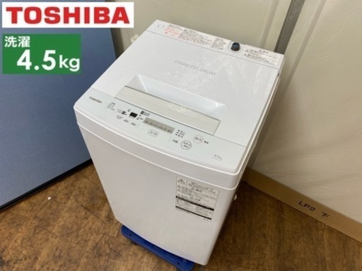I335  TOSHIBA 洗濯機 （4.5㎏） ⭐ 動作確認済 ⭐ クリーニング済