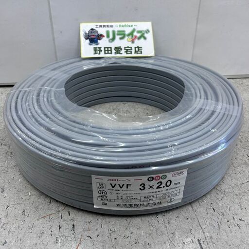 菅波電線 VVFケーブル 黒赤緑 3×2.0mm 200レーン 【製造年月：2023年7 ...