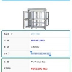 福岡市内配送設置無料 1893L パナソニック パススルー冷蔵庫 SRR-GP1883D
