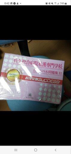 看護専門学校入試対策！