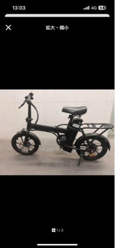 フル電動自転車