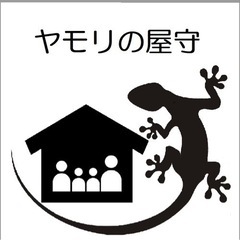 【藤沢・鎌倉・逗子周辺】空家のお手入れお手伝いします