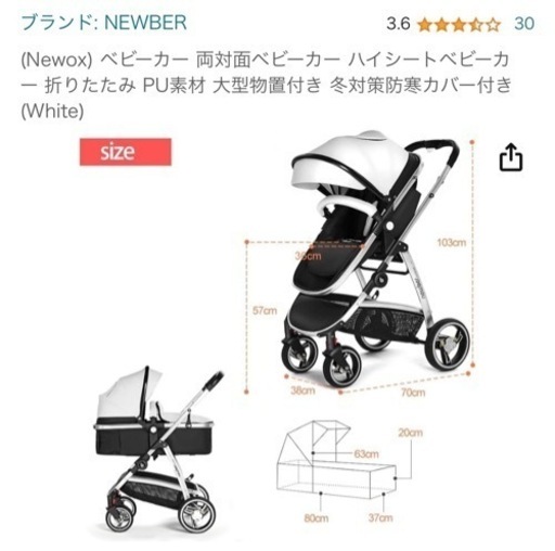ベビーカー 両対面ベビーカー A型 B型 折りたたみ 大型物置付き 防寒 