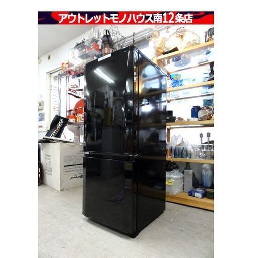 ミツビシ 冷蔵庫 146L 2012年製 2ドア MR-P15W ブラック 100Lクラス 中古 三菱