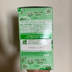 取引中Qoo マスカット 箱 バラ売り1個120円