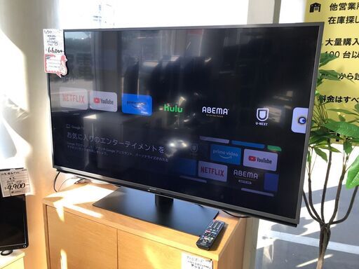 【福島県内配送設置無料】SHARP 50型4K液晶テレビ