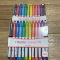 FRIXION COLORS 12カラー　2セット