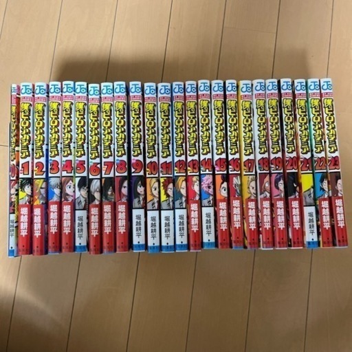【初版あり】【美品】僕のヒーローアカデミア 0巻～23巻