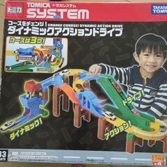 トミカシステム　ダイナミックアクションドライブ