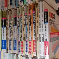 2023年合格目標　公務員試験テキスト他　未使用