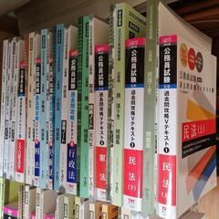 2023年合格目標 公務員試験テキスト他 未使用