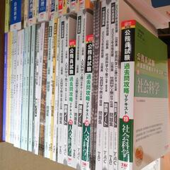 2023年合格目標　公務員試験テキスト他　未使用