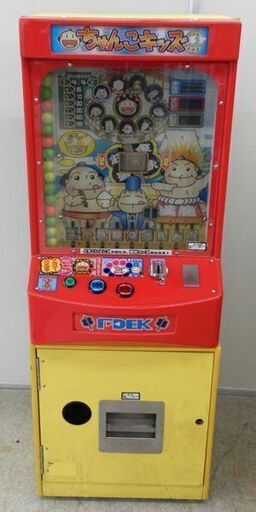 FDEK ちゃんこキッズ FBK-2 アミューズメントゲーム機 メダルゲーム 筐体 富士電子工業株式会社 札幌 西区 西野