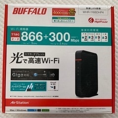 バッファロー wifiルーター