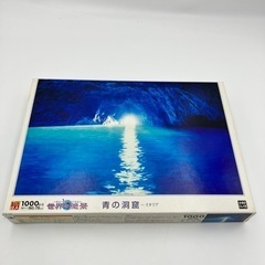 【土曜で終了】ジグソーパズル 青の洞窟-イタリア 10-768