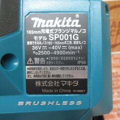 マキタ makita SP001G プランジマルノコ 中古品 本体のみ 36-40V 155