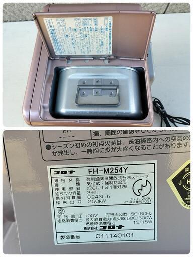 No.113 コロナ 石油ファンヒーター ヒーター ストーブ FH−M254Y - メルカリ